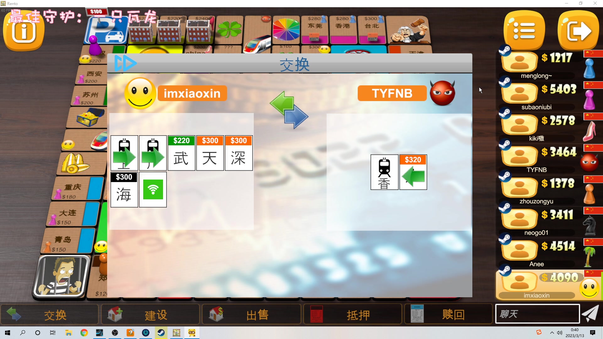 【2023-03-13 00点场】一只猛龙丶：勇敢龙龙|不怕困难