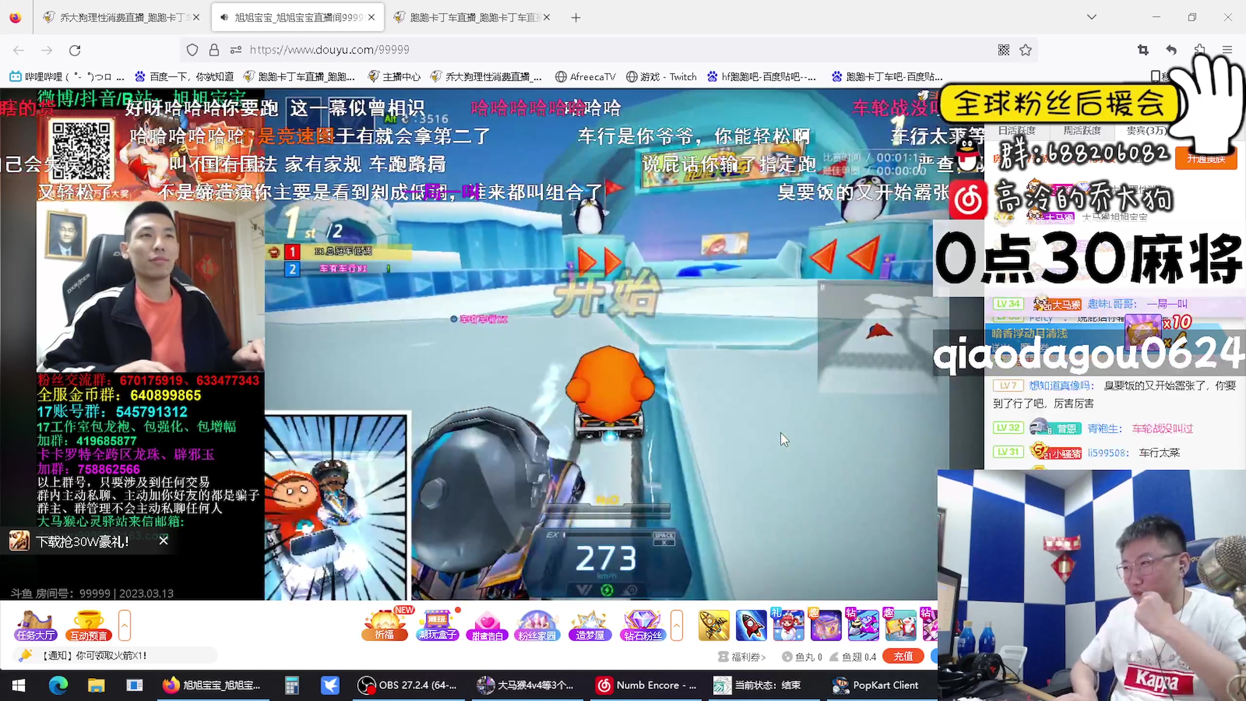 【2023-03-13 01点场】乔大狗理性消费：心态好，素质高，信誉强，技术吊。