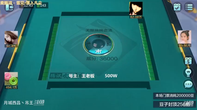 无限换牌，500W两把干到5974W