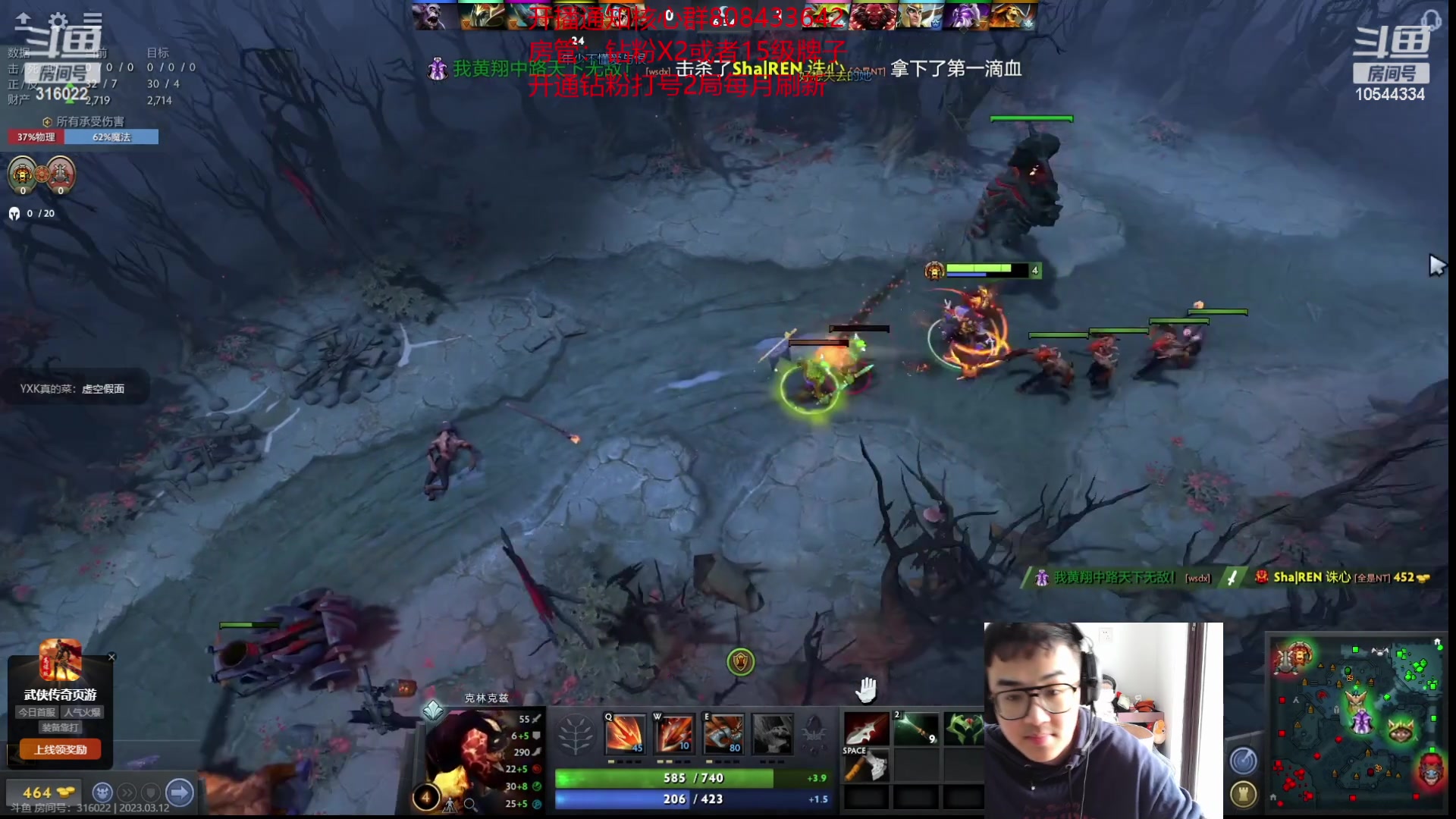 【2023-03-12 14点场】冰块哥ekko：峡谷王者主播