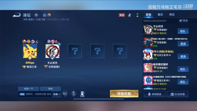 王者国服孙悟空细节教学18