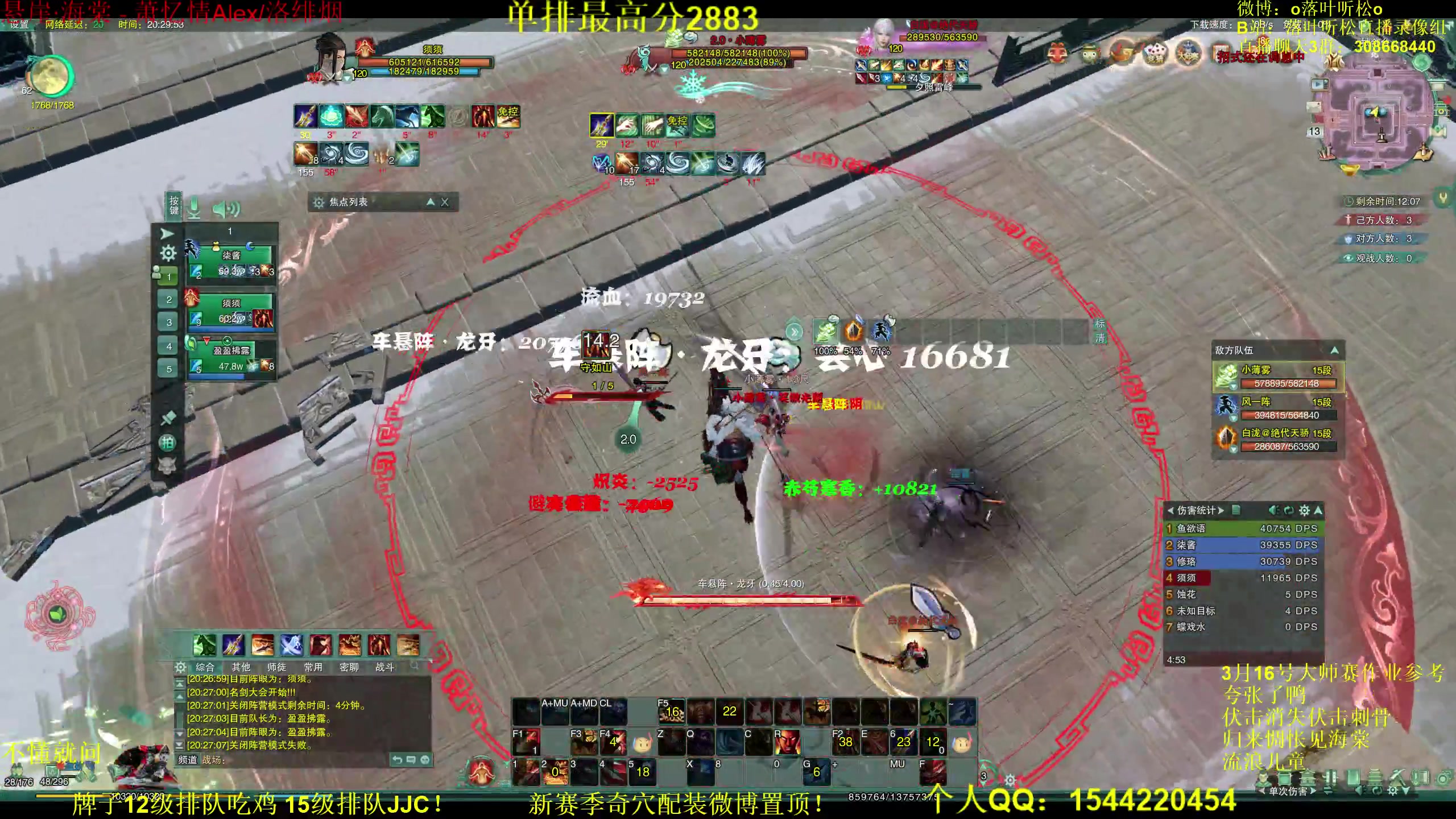 【2023-03-13 19点场】落叶听松：《须须传》须须，那个男人他还在转！