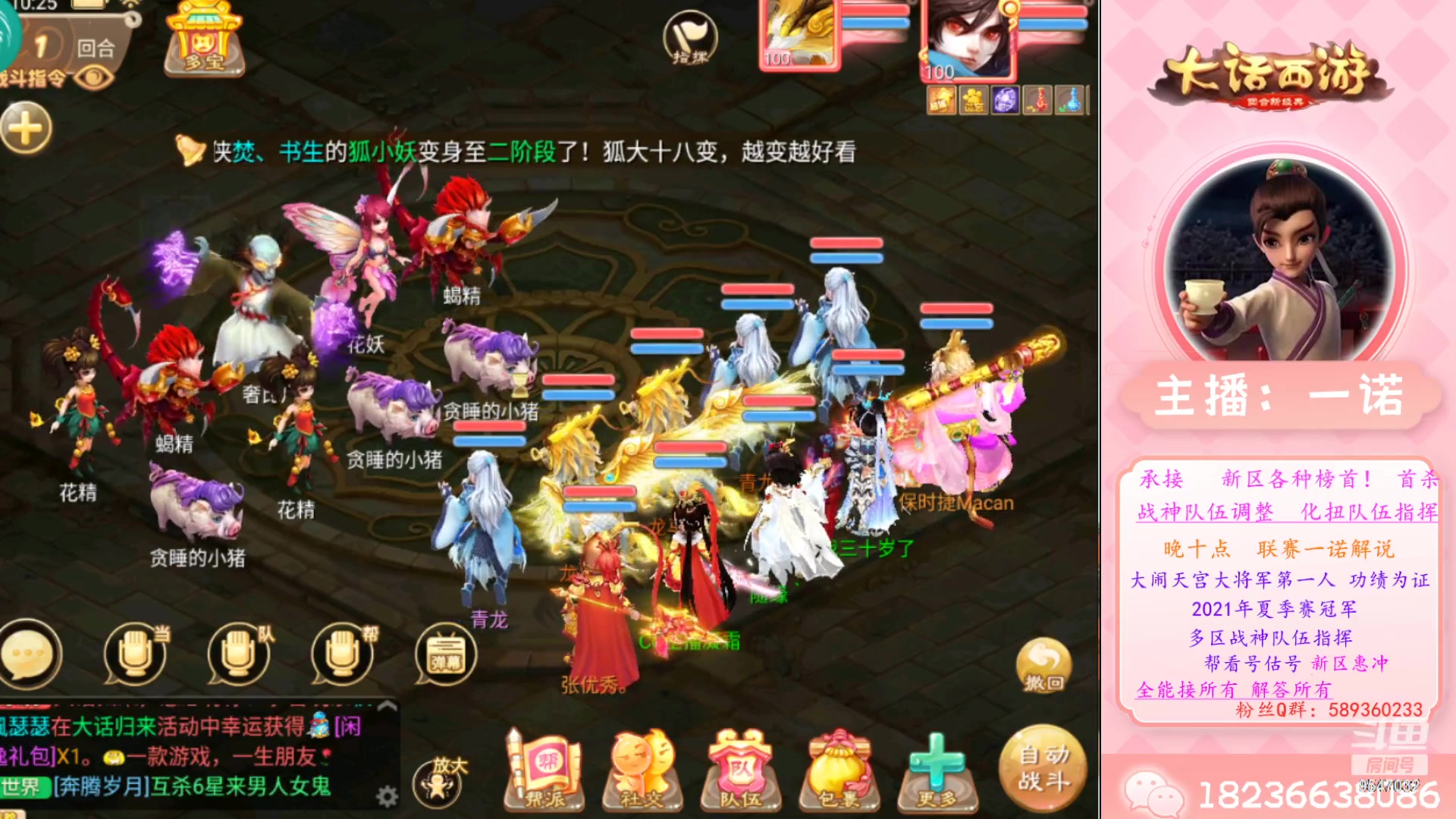 【2023-03-13 09点场】大话西游一诺：新的一周新几率哟