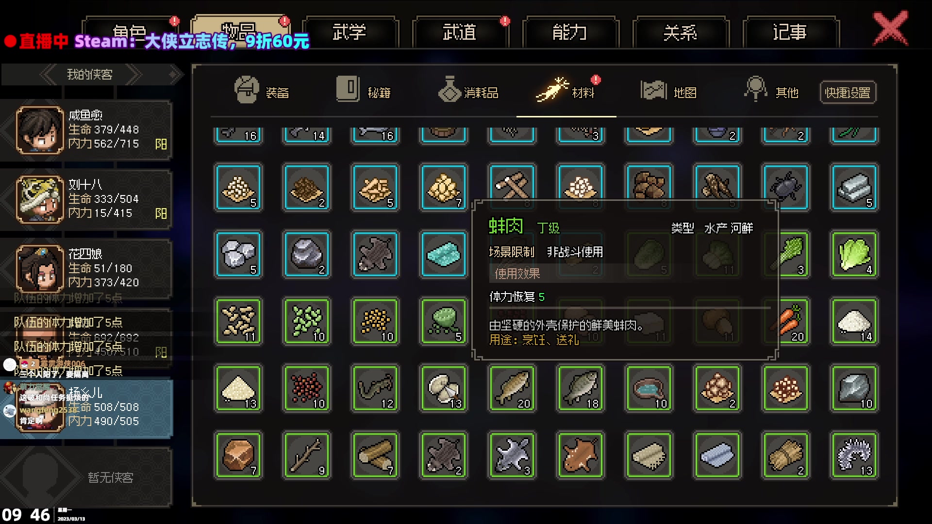 【2023-03-13 09点场】阿愈Ayu：愈❥好穷啊！大侠立志传