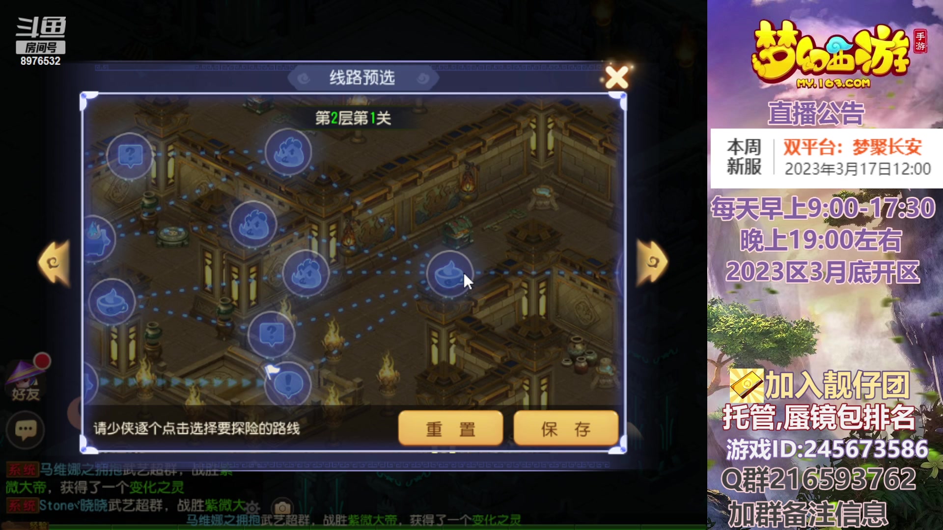 【2023-03-13 19点场】QAQ铭小明：梦幻手游新手新区推荐