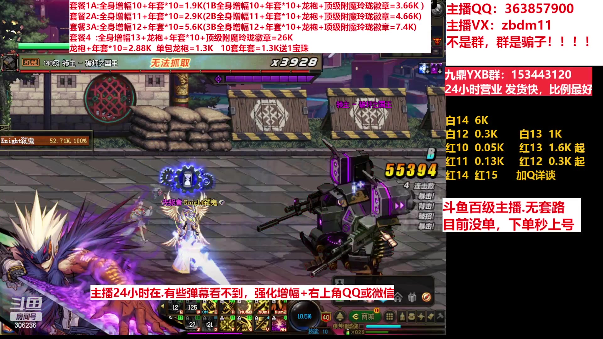 【2023-03-13 13点场】主播东门：东门：增幅强化套餐礼包