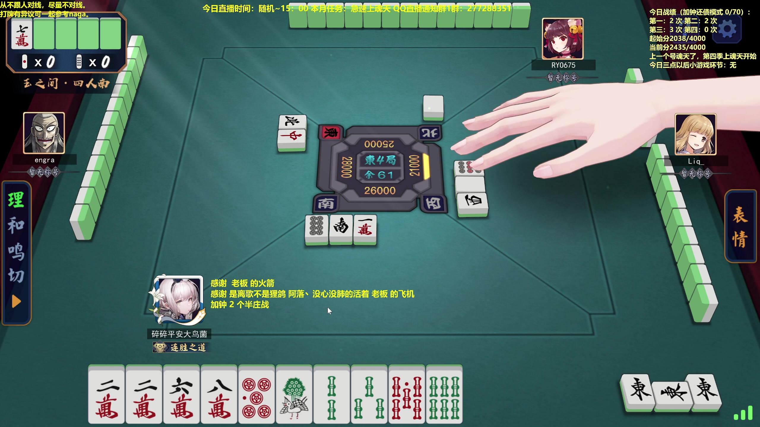 【2023-03-12 14点场】平平无奇安澜君：安澜雀魂：来了 来了