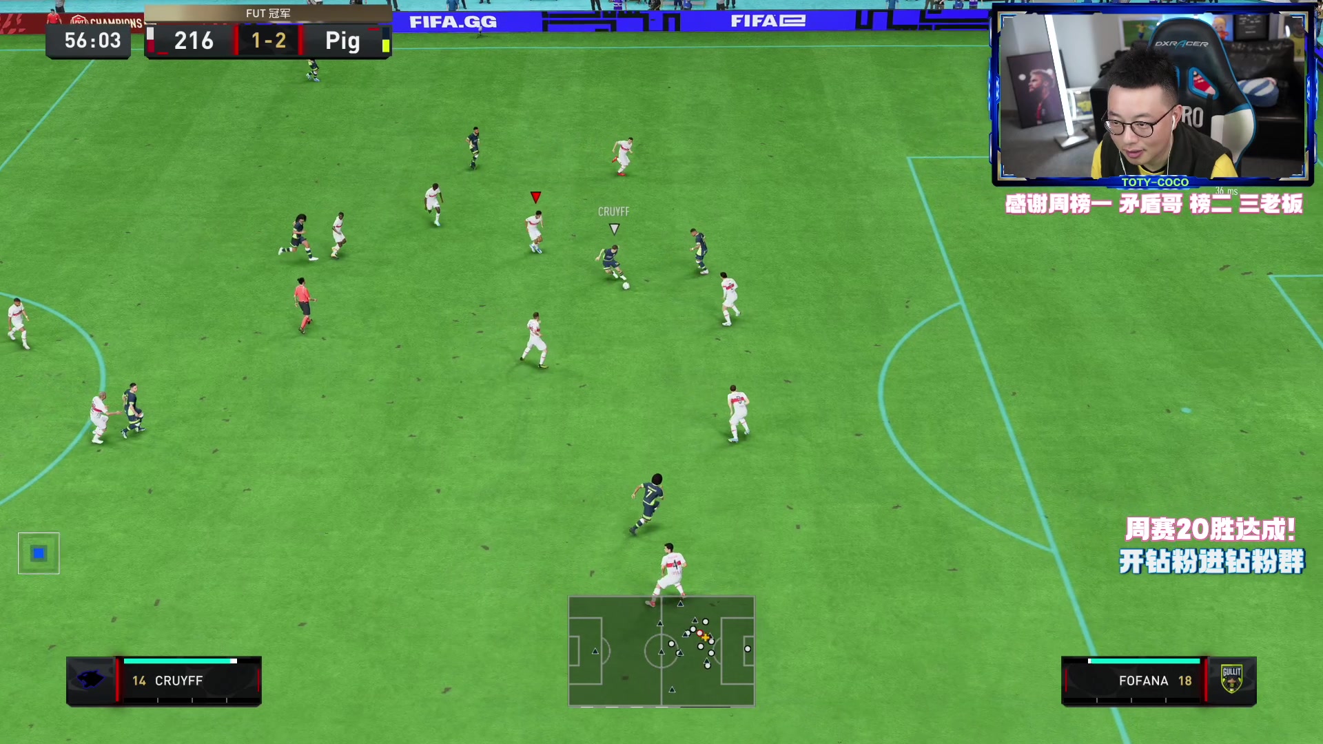 【2023-03-11 23点场】COCO花式FIFA：英雄5选一 + team2测评