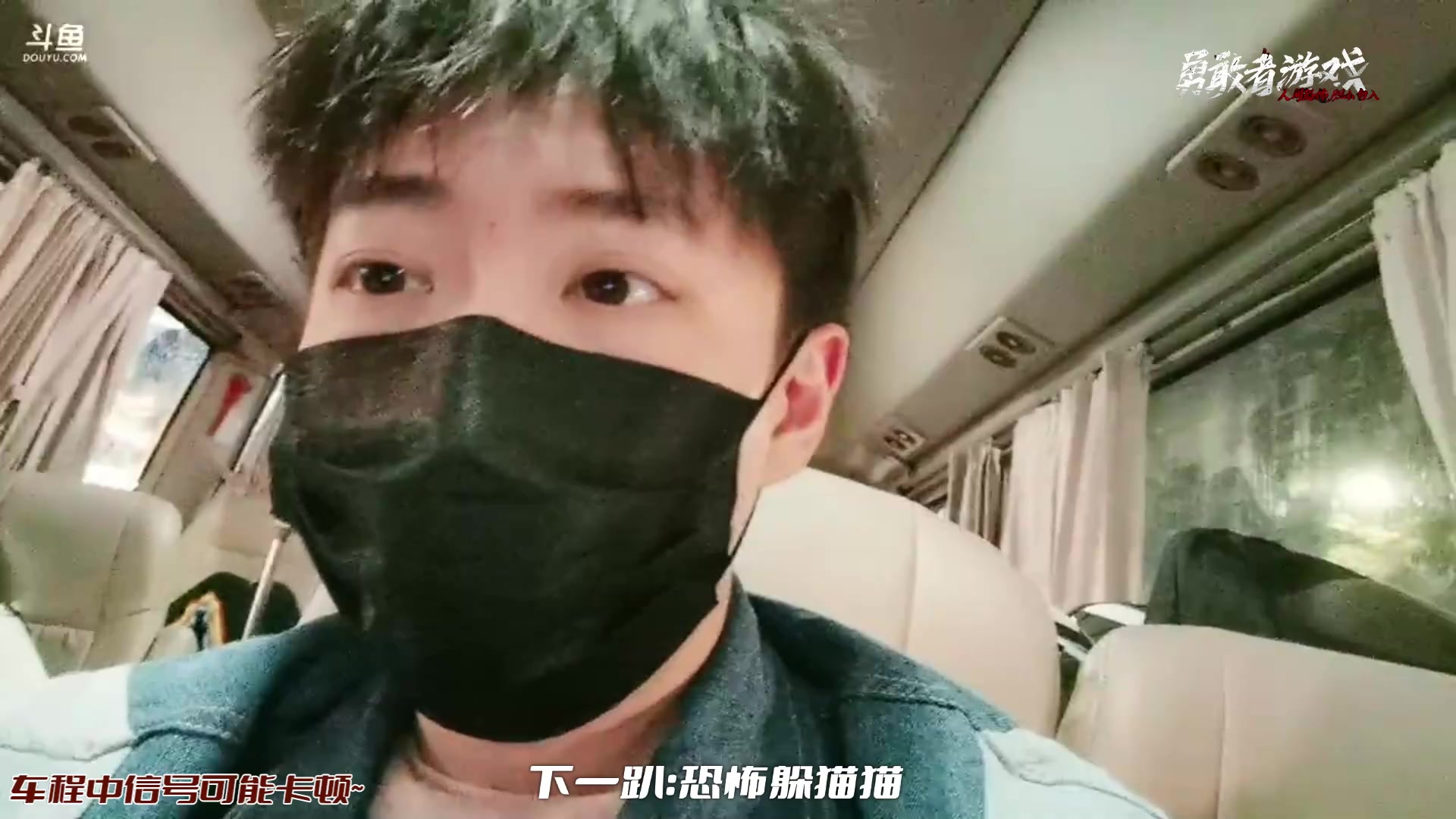 【2023-03-12 20点场】Tony托公子：勇敢者游戏day2