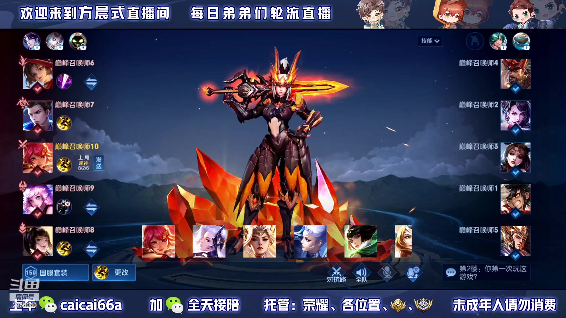 【2023-03-09 19点场】请与逗比同归于尽丶：方晨式各路国服轮流直播