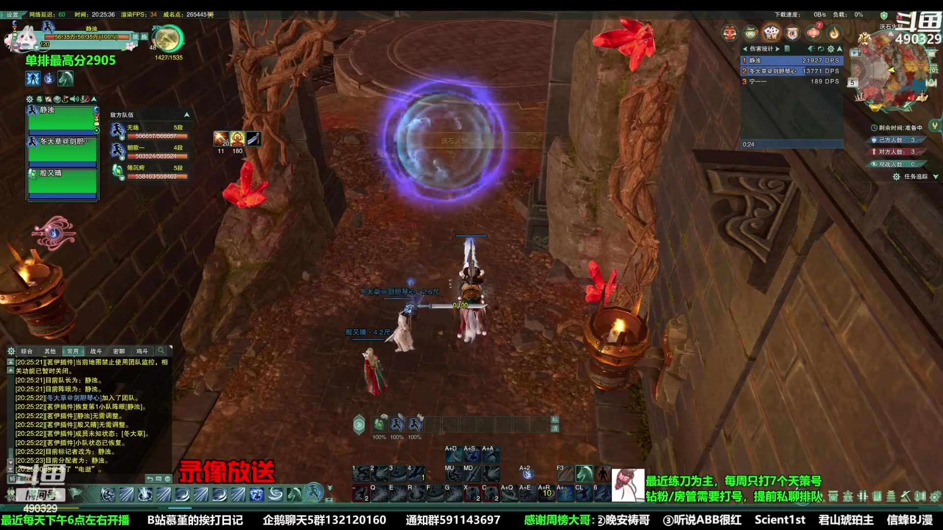 【2023-03-13 03点场】慕堇丶：天策散排2800分段录屏