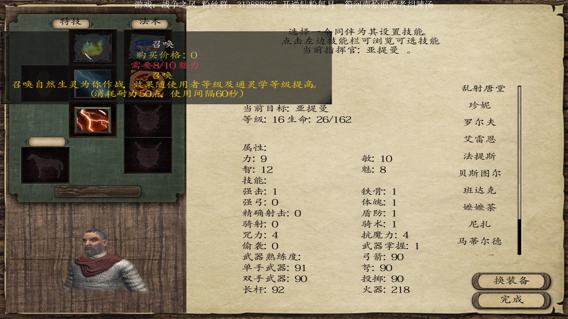 【2023-03-12 21点场】主播渣哥：战争之风新版，新播