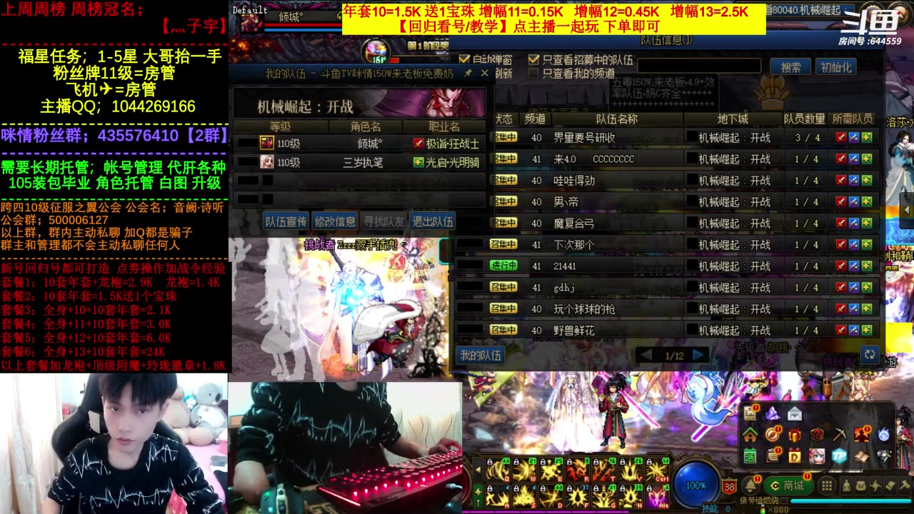 【2023-03-11 12点场】DNF咪情：国服二指励志玩家，月搬60E努力中。
