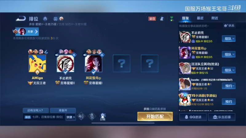 王者国服孙悟空细节教学13