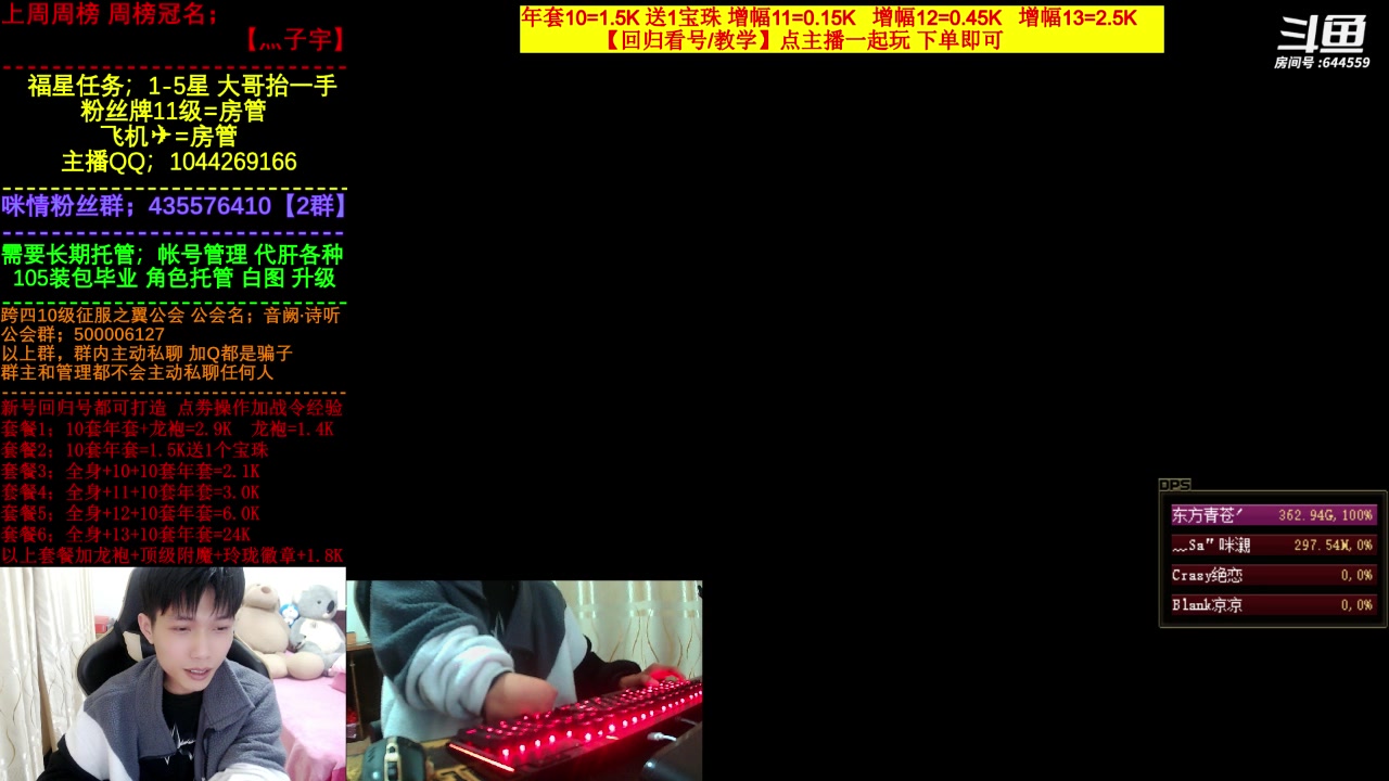 【2023-03-12 19点场】DNF咪情：国服二指励志玩家，月搬60E，一起来见证