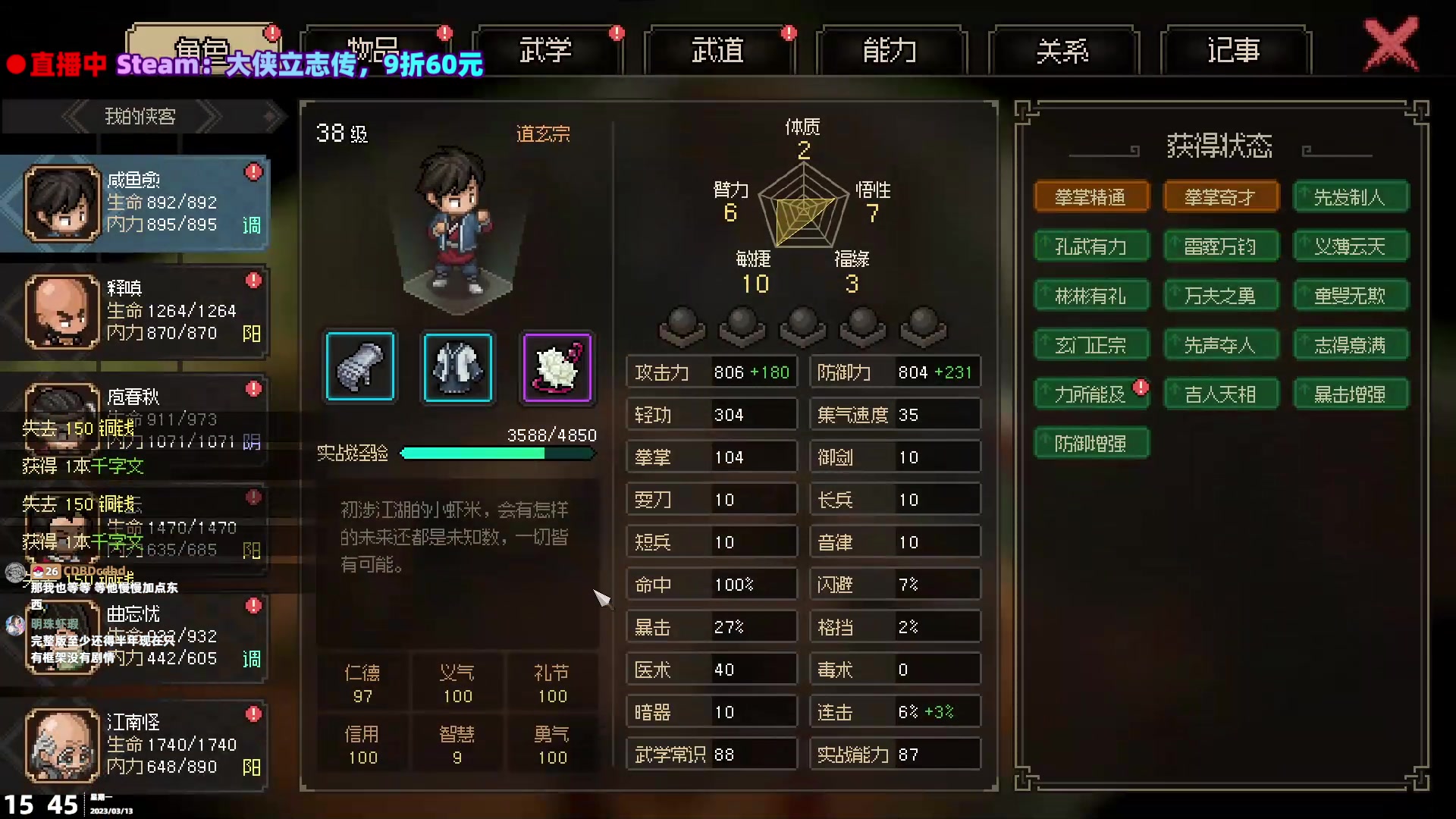 【2023-03-13 15点场】阿愈Ayu：愈❥好穷啊！大侠立志传