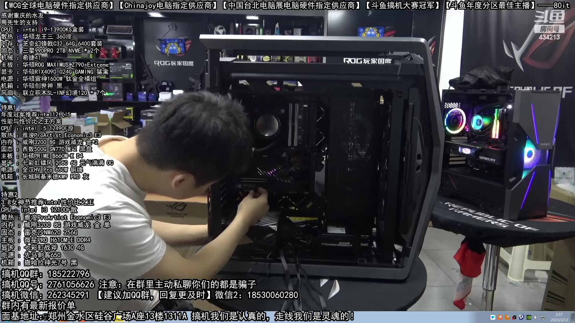 【2023-03-13 02点场】80it电脑网：郑州80it：春雷电脑活动开启