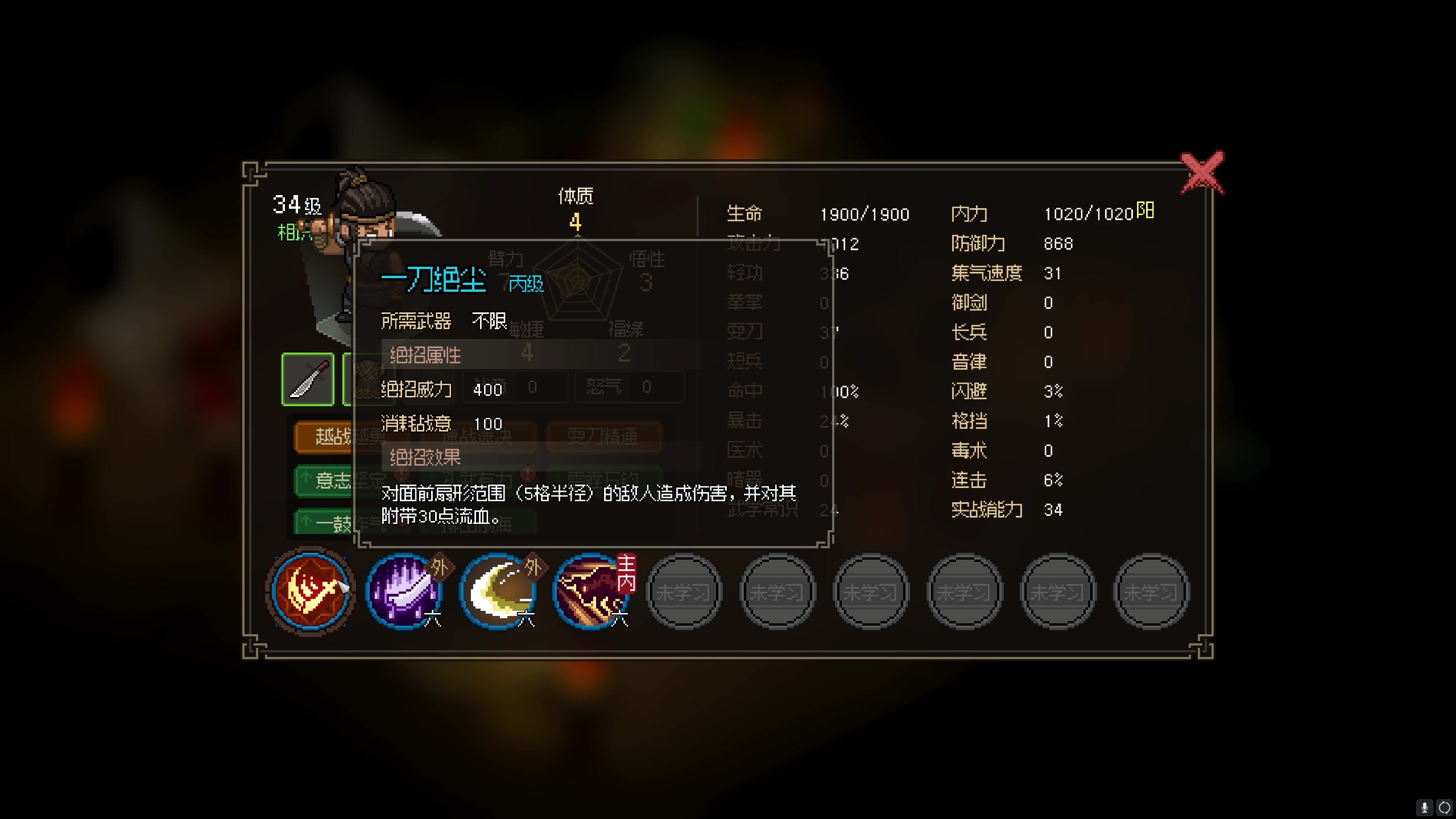 【2023-03-12 23点场】不死鸟3DM：新游戏 大侠立志传 直播