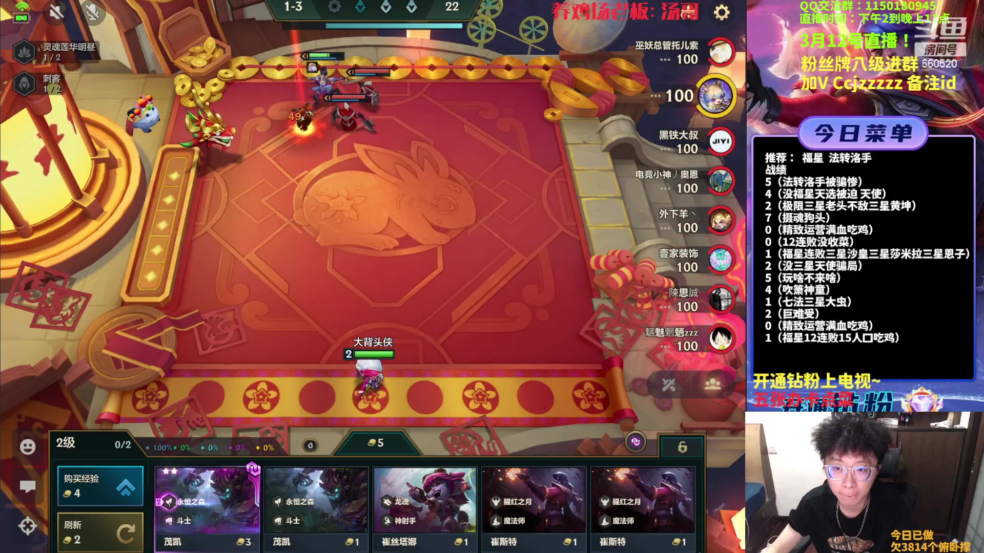 【2023-03-12 21点场】不太嘻哈的Ccj：福星整活专场！连败的神Ccj！！