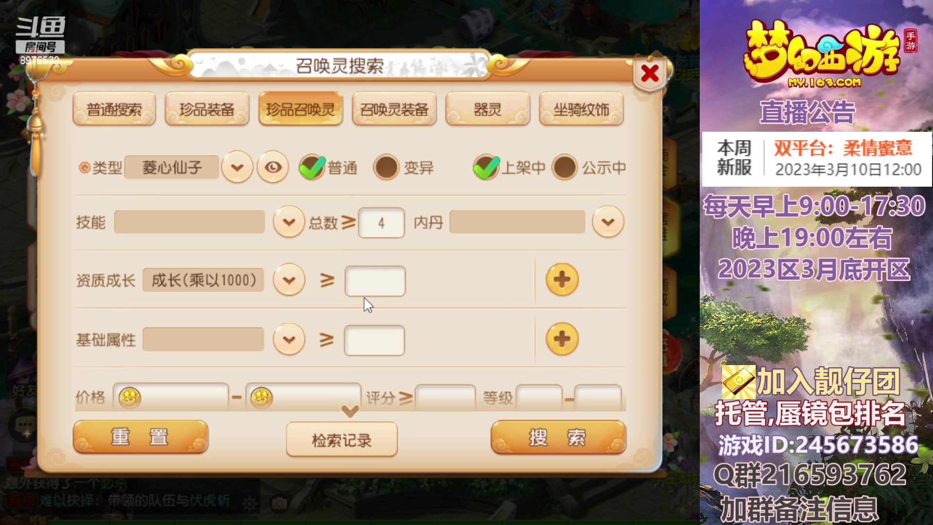 【2023-03-13 15点场】QAQ铭小明：梦幻手游新手新区推荐