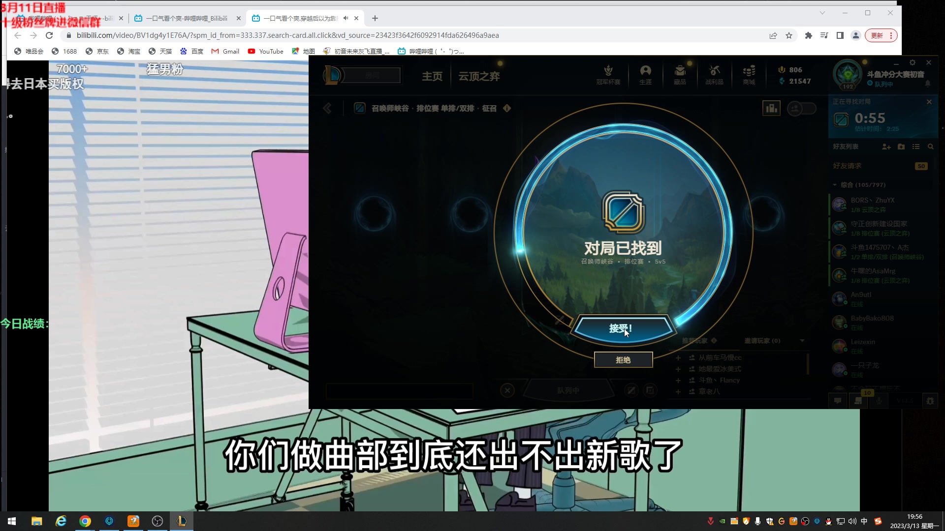 【2023-03-13 19点场】初音未来灰飞：初音：过几天再美测 玩会儿峡谷