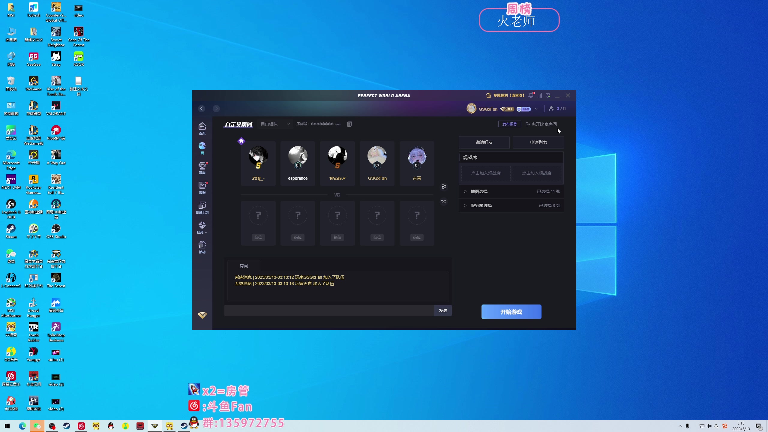 【2023-03-13 02点场】NRK丶反神：记得续一下荧光棒
