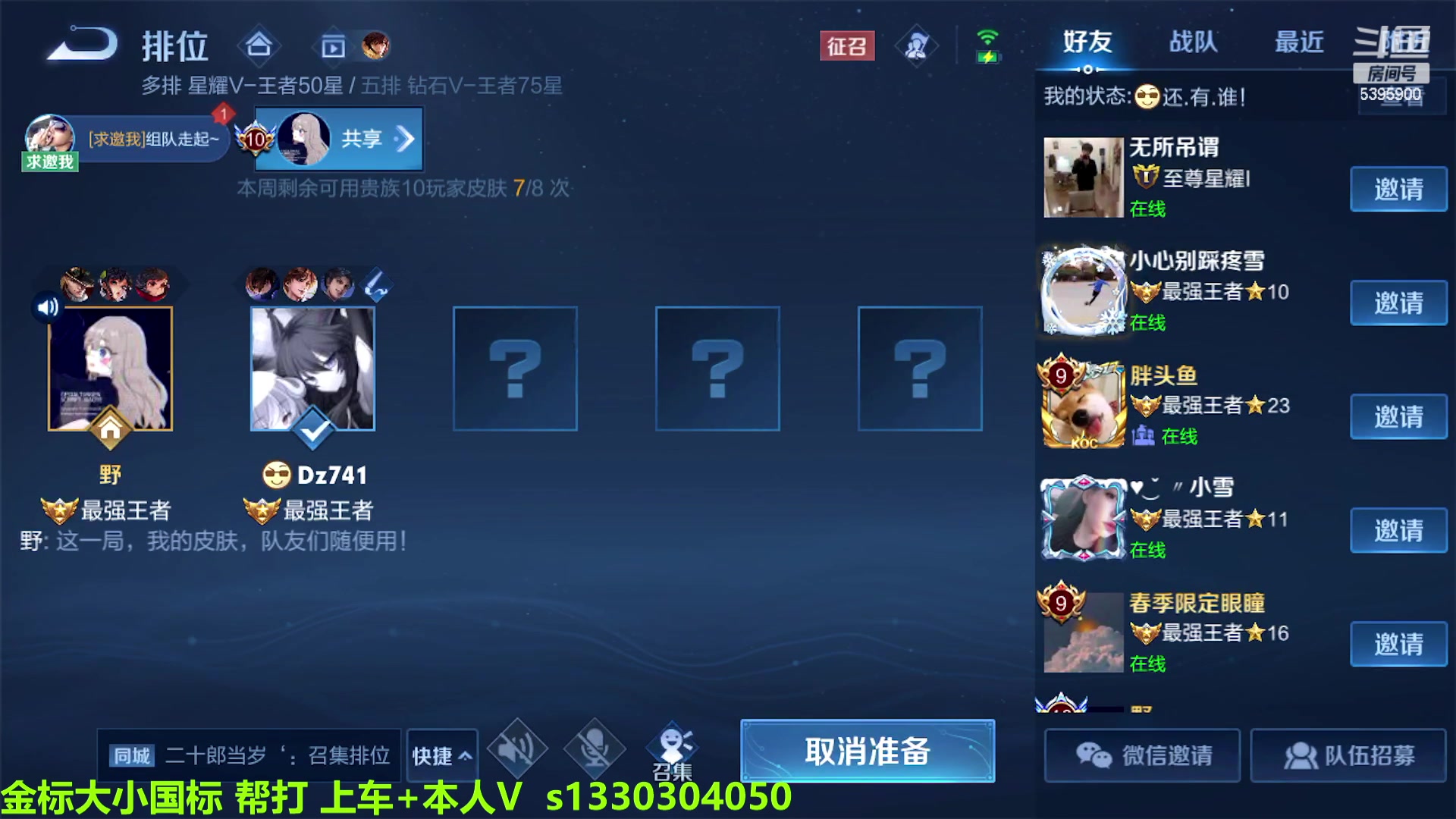 【2023-03-13 10点场】A老回：有车位全能野王带粉