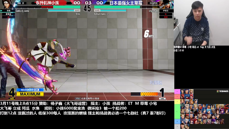 【格斗游戏】游天堂的精彩时刻 20230313 08点场