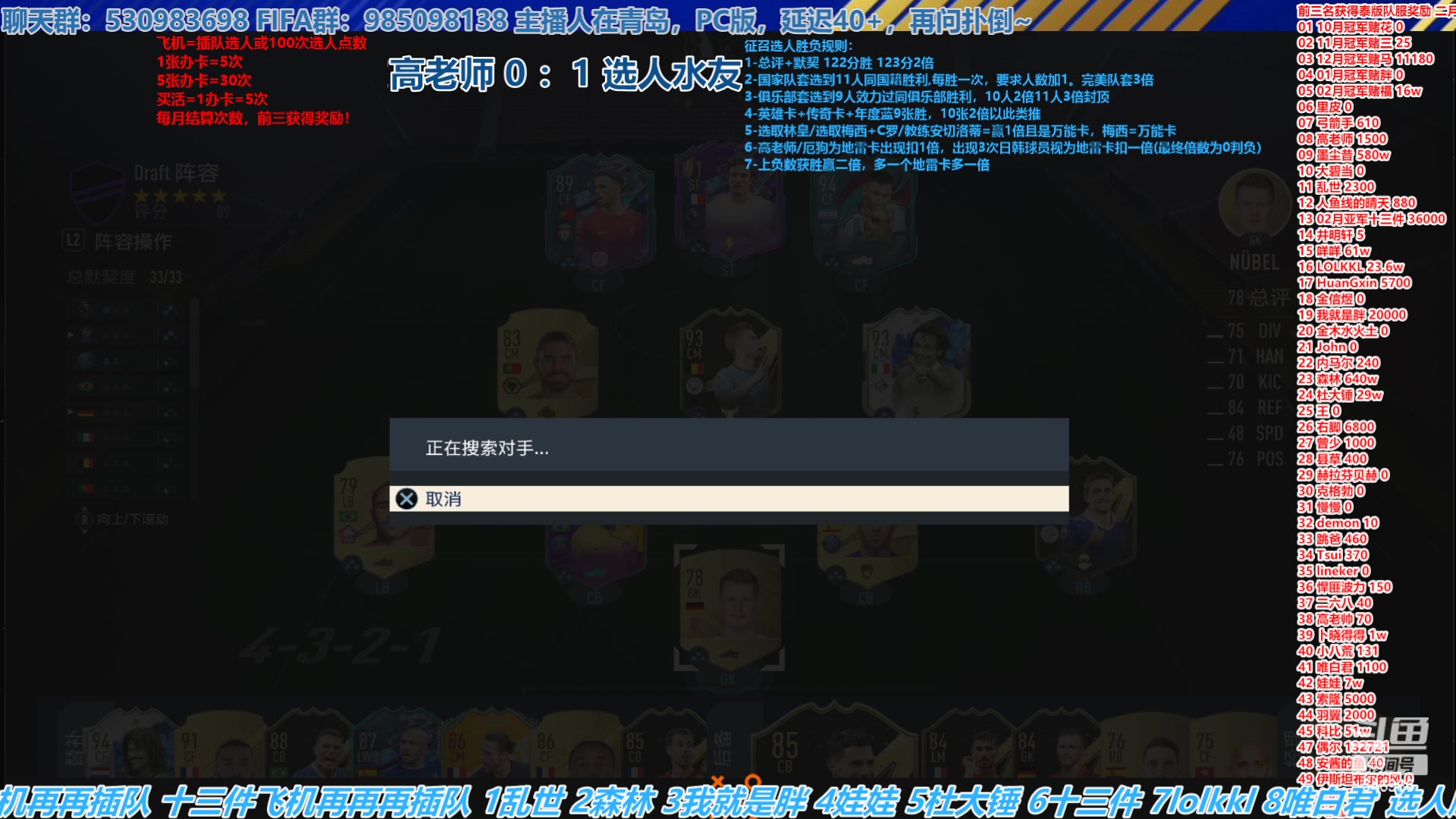 【2023-03-13 14点场】高老师爱足球：FIFA23征召选人，谁才是保高派？！