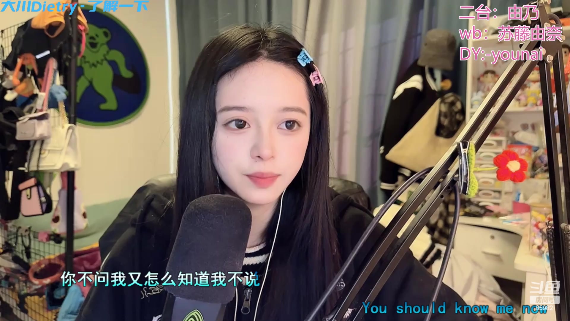 【2023-03-13 16点场】douyu小漠：由乃：今天太阳好好啊！