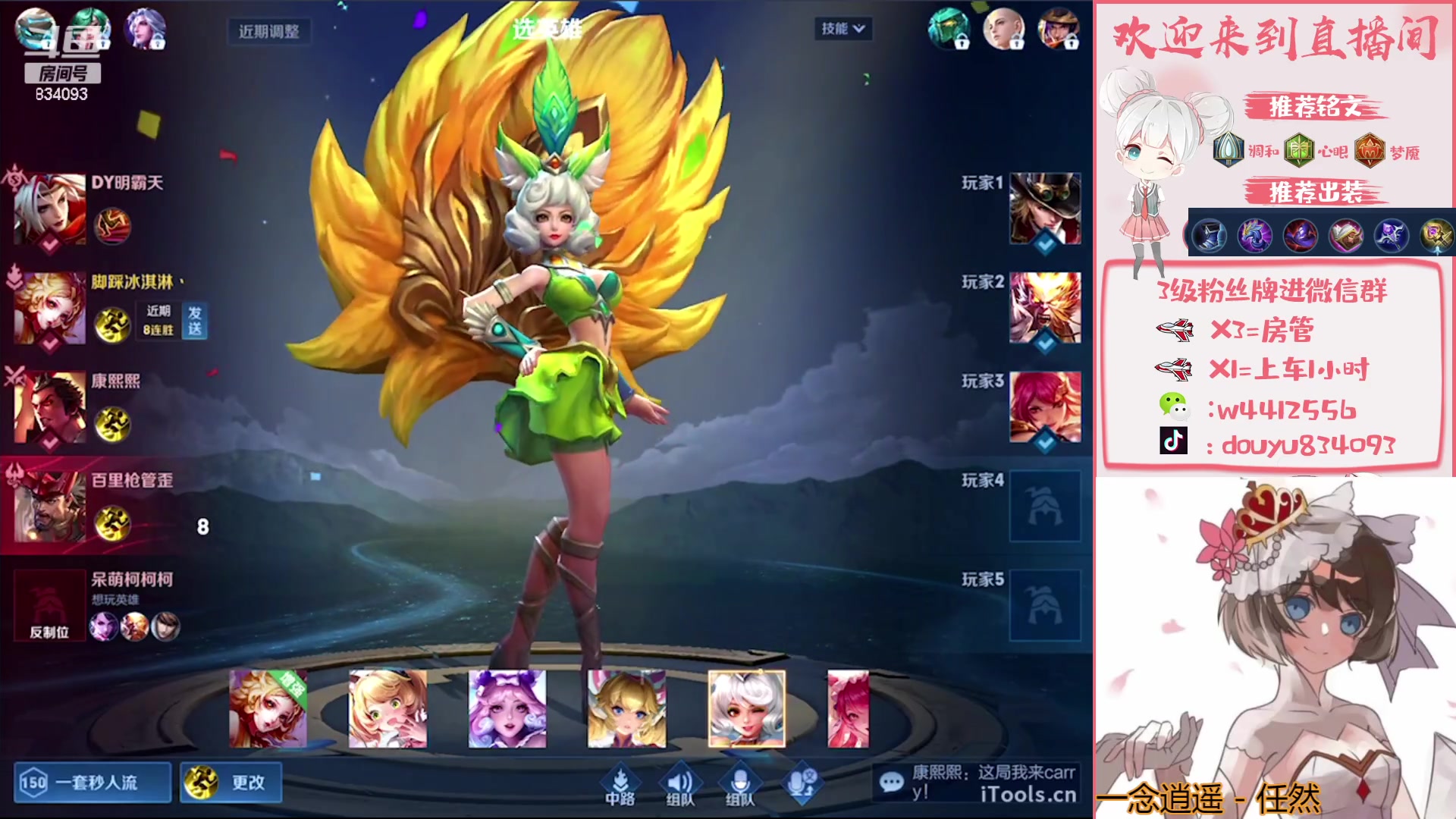 【2023-03-12 22点场】小飞Avery：国服小乔：这星期妲己小国标