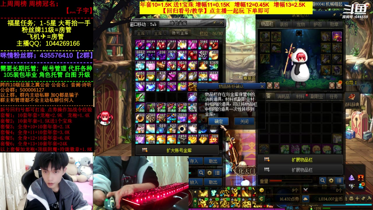 【2023-03-11 20点场】DNF咪情：国服二指励志玩家，月搬60E努力中。