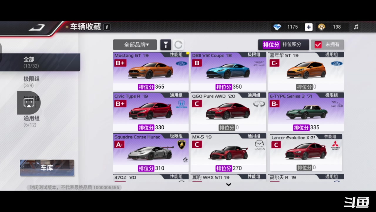 【2023-03-10 17点场】天末凉沨：【巅峰极速】先试试车