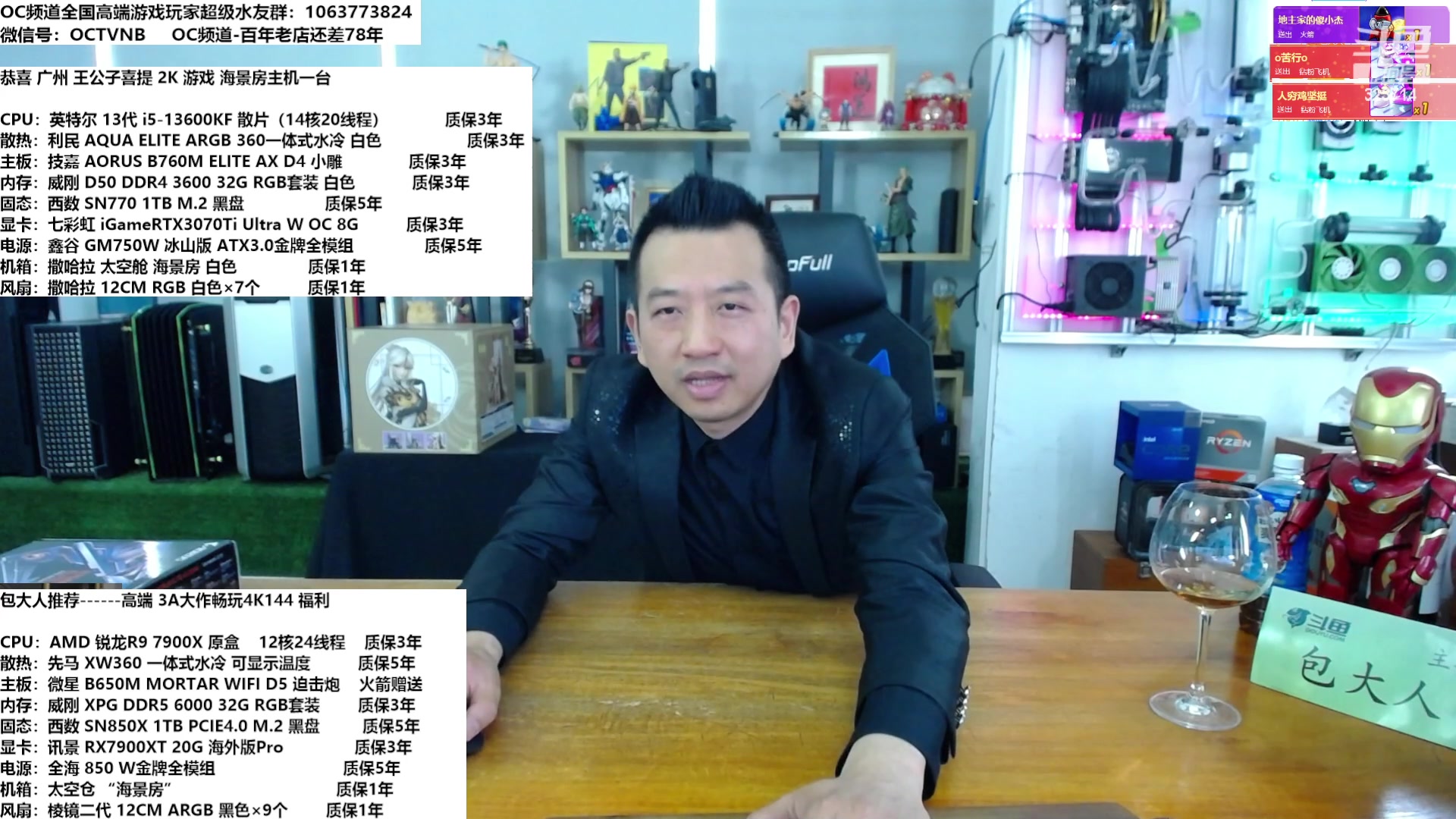 【2023-03-13 11点场】OC频道包大人：来吧，展示！性能拉满