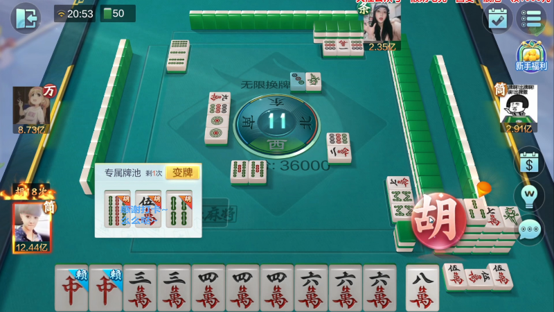 【欢乐麻将】靓旭的精彩时刻 20230313 12点场