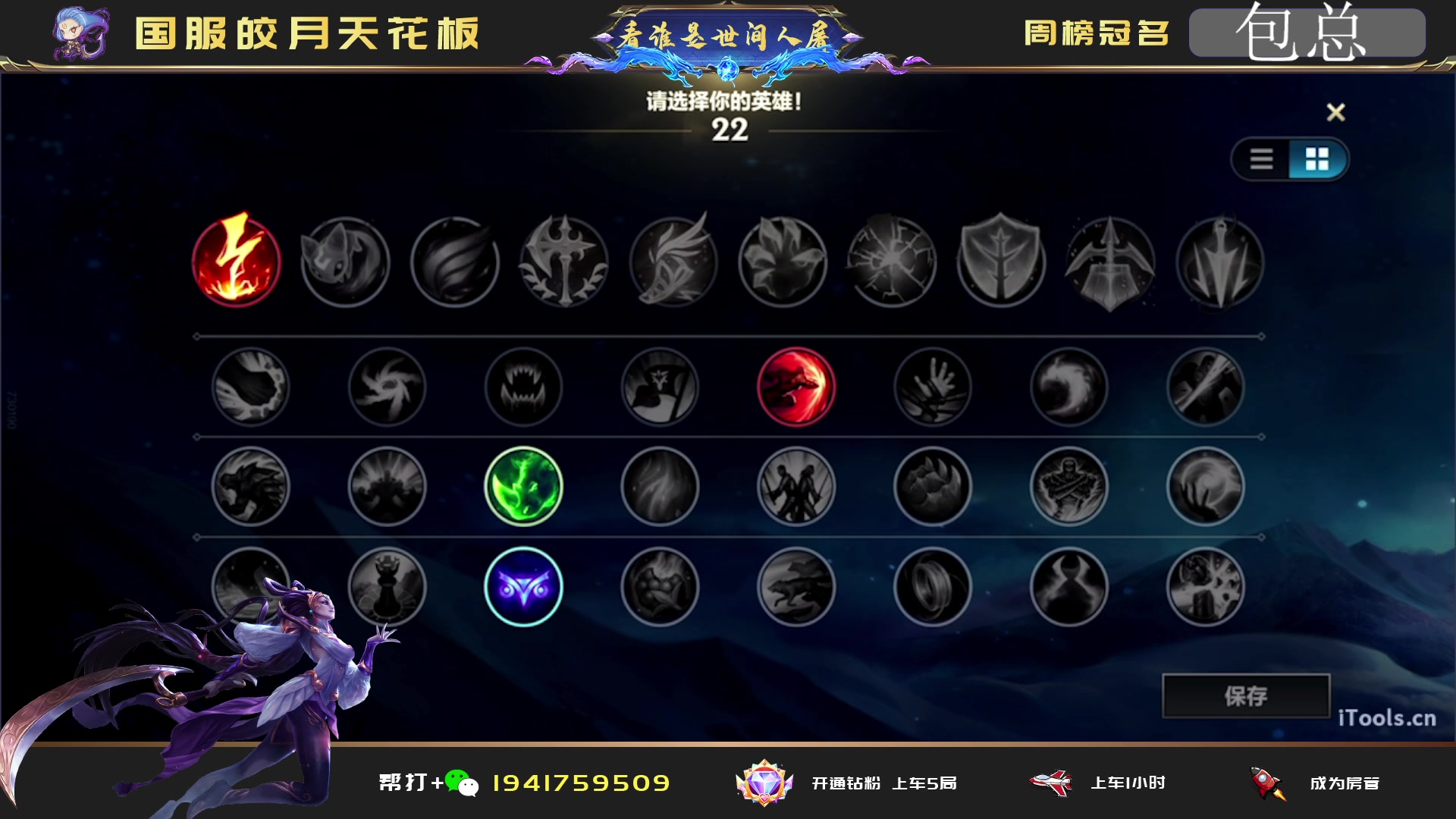 【2023-03-12 23点场】看谁是世间人屠：学技术上车圆梦进