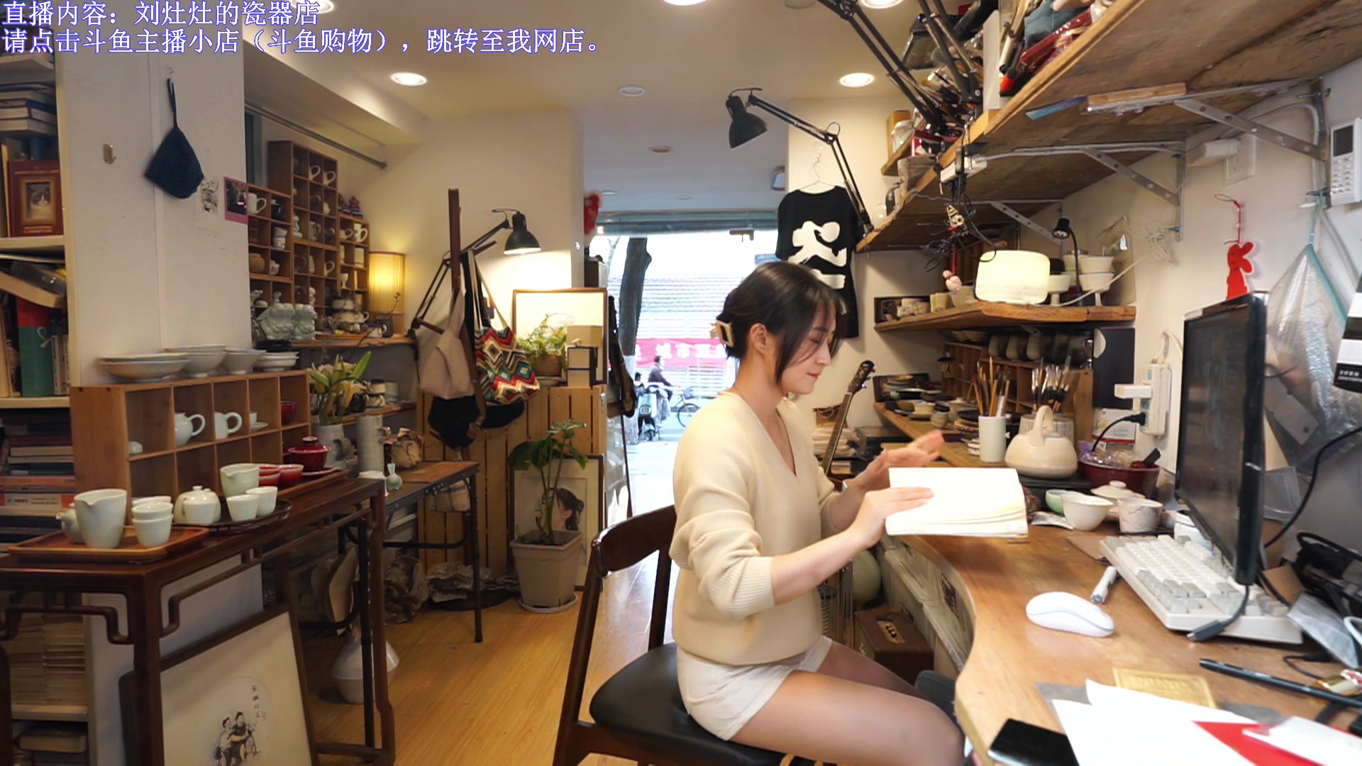 【2023-03-13 16点场】刘灶灶：刘灶灶的瓷器铺，周一啦