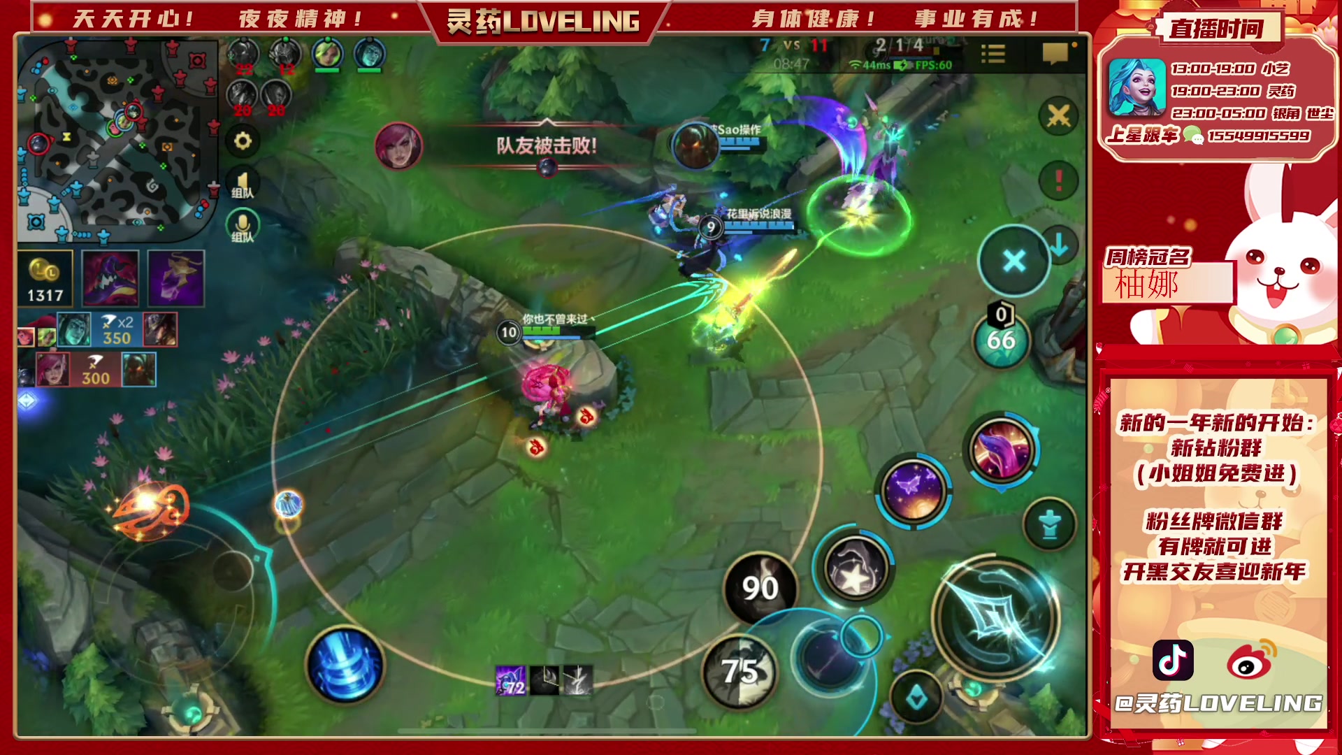 【2023-03-12 23点场】灵药LoveLing：灵药：免费开车！战胜降临！
