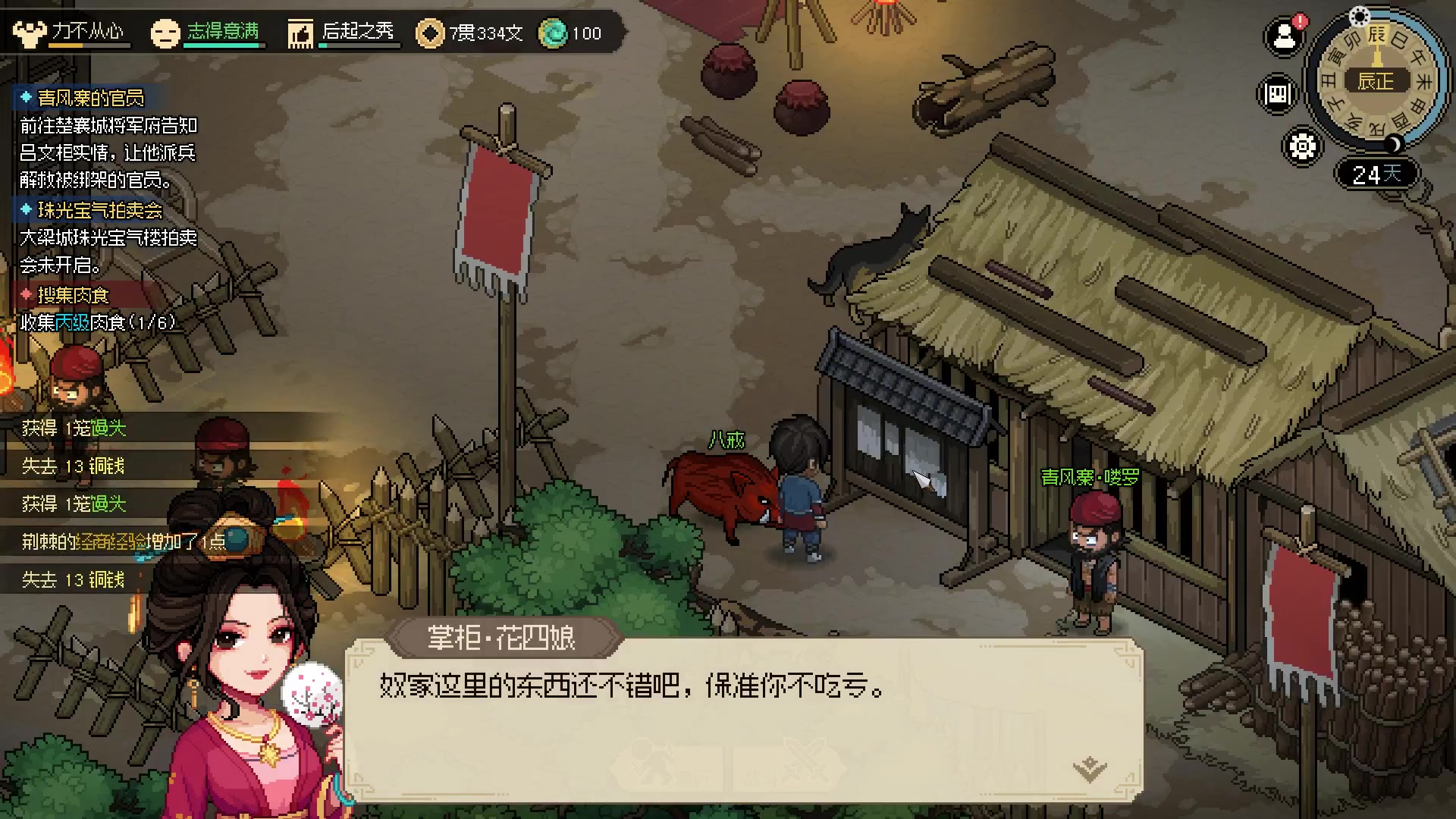 【2023-03-13 17点场】丶月咒：【月咒】大侠立志传