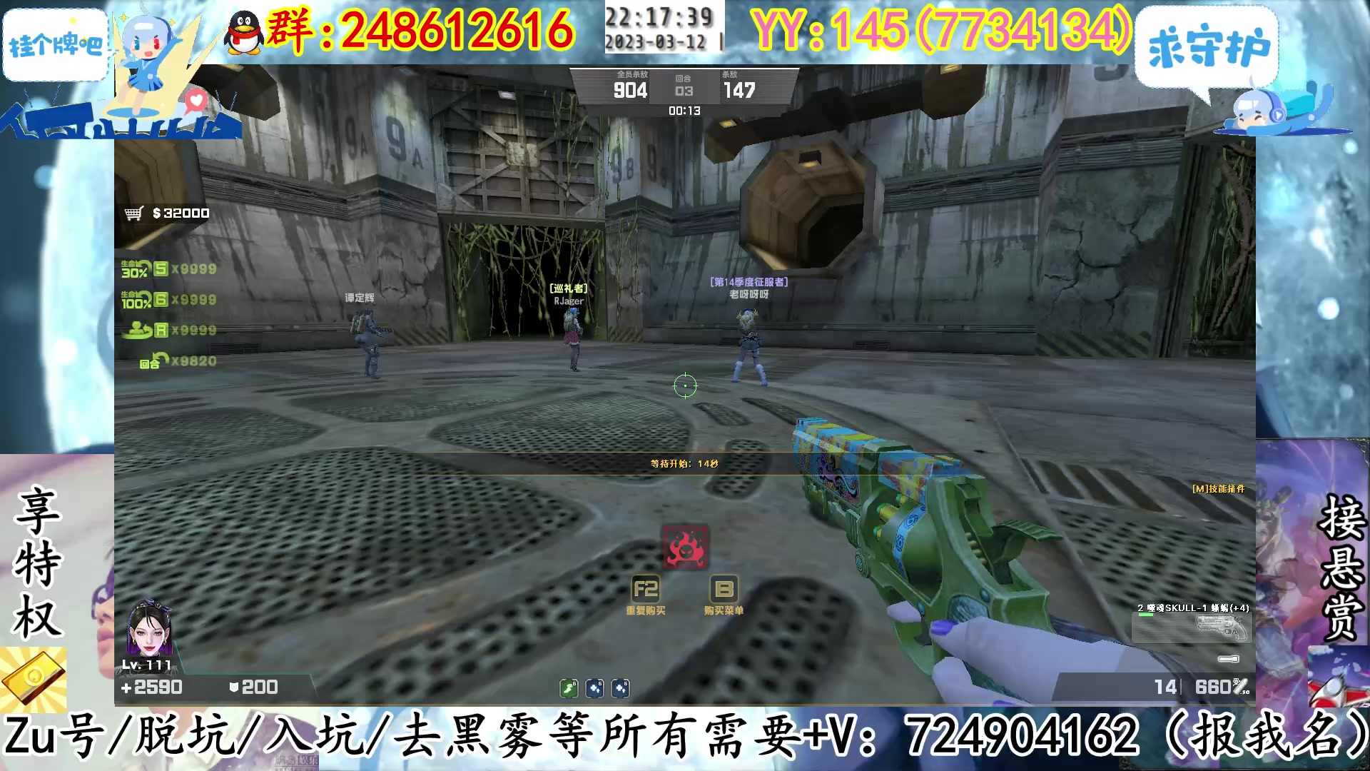 【2023-03-12 21点场】寻丶龙绝：【牵寻】第15季度精英悬赏火热进行中～
