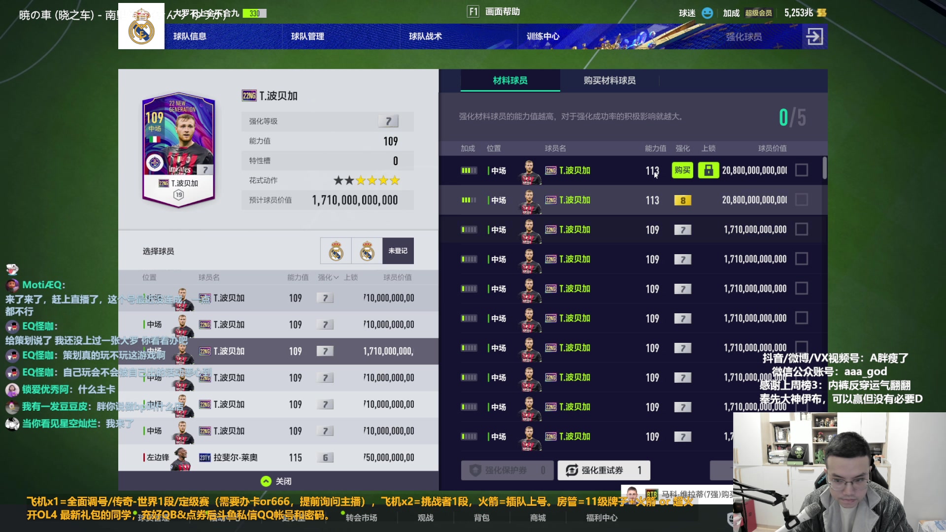 【2023-03-13 15点场】A胖瘦了：A胖FO4~新的一周~开卡/看号