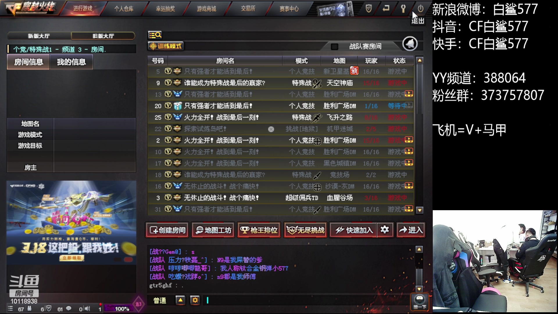 【2023-03-11 15点场】白鲨577：下午练枪 晚上训练