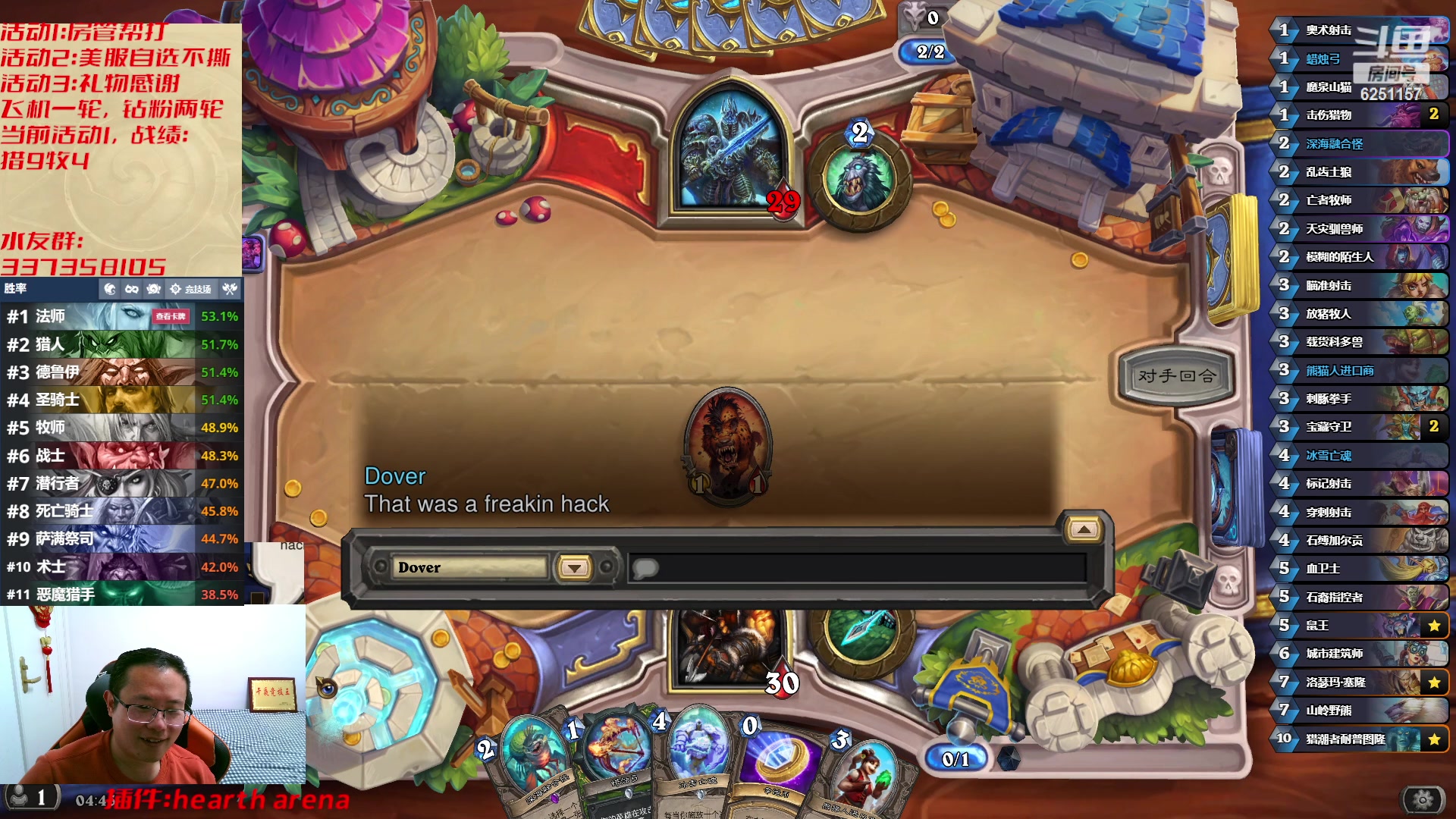 【2023-03-13 04点场】麦迪文哥：我们都爱午夜，天亮全是麻烦