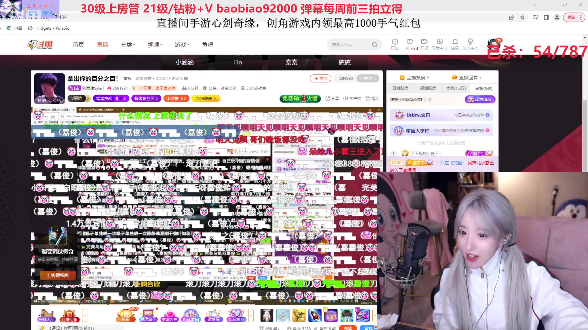 【2023-03-12 23点场】呆妹儿小霸王：【呆妹】：挑战12h砍dota