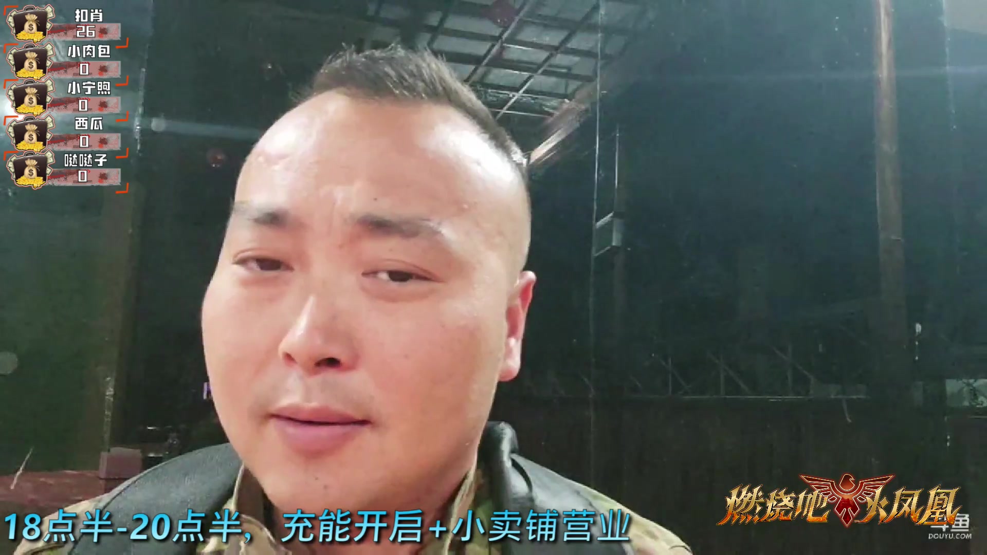 【2023-03-13 18点场】洪湖小肖：《燃烧吧火凤凰》day2