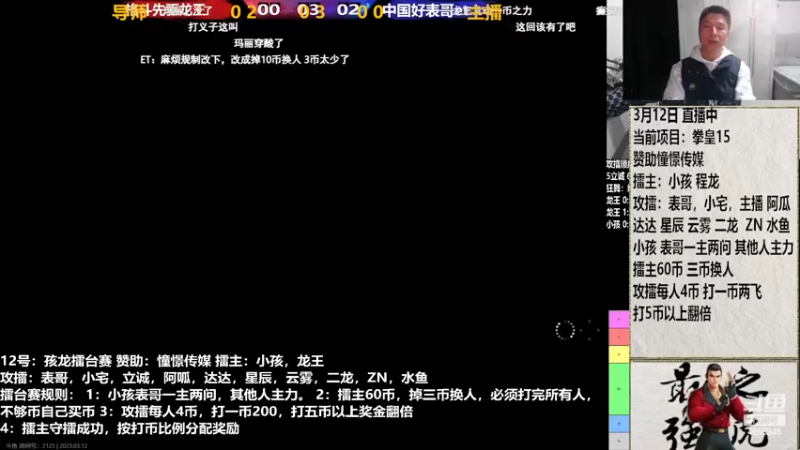 【2023-03-12 22点场】立诚Rap雄起：憧憬传媒独家冠名