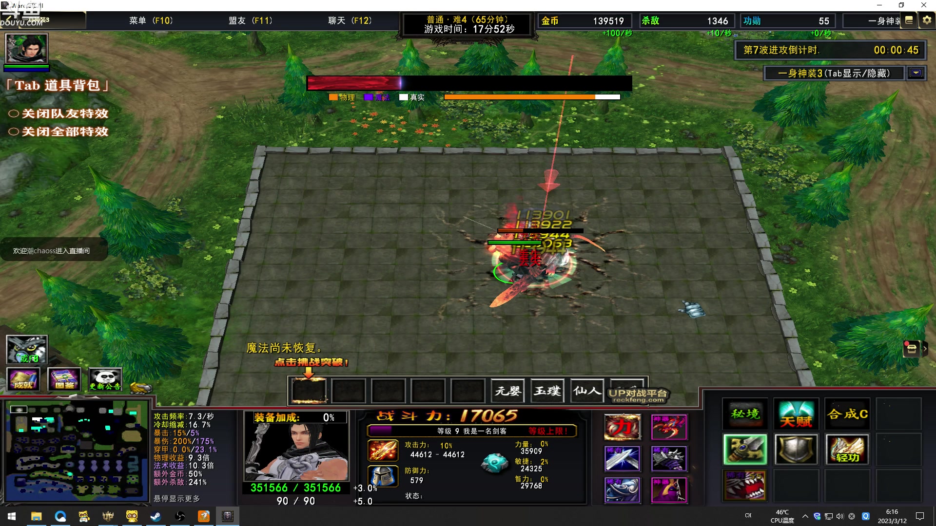 【2023-03-12 05点场】wenshen589：哪有这么容易倒下！