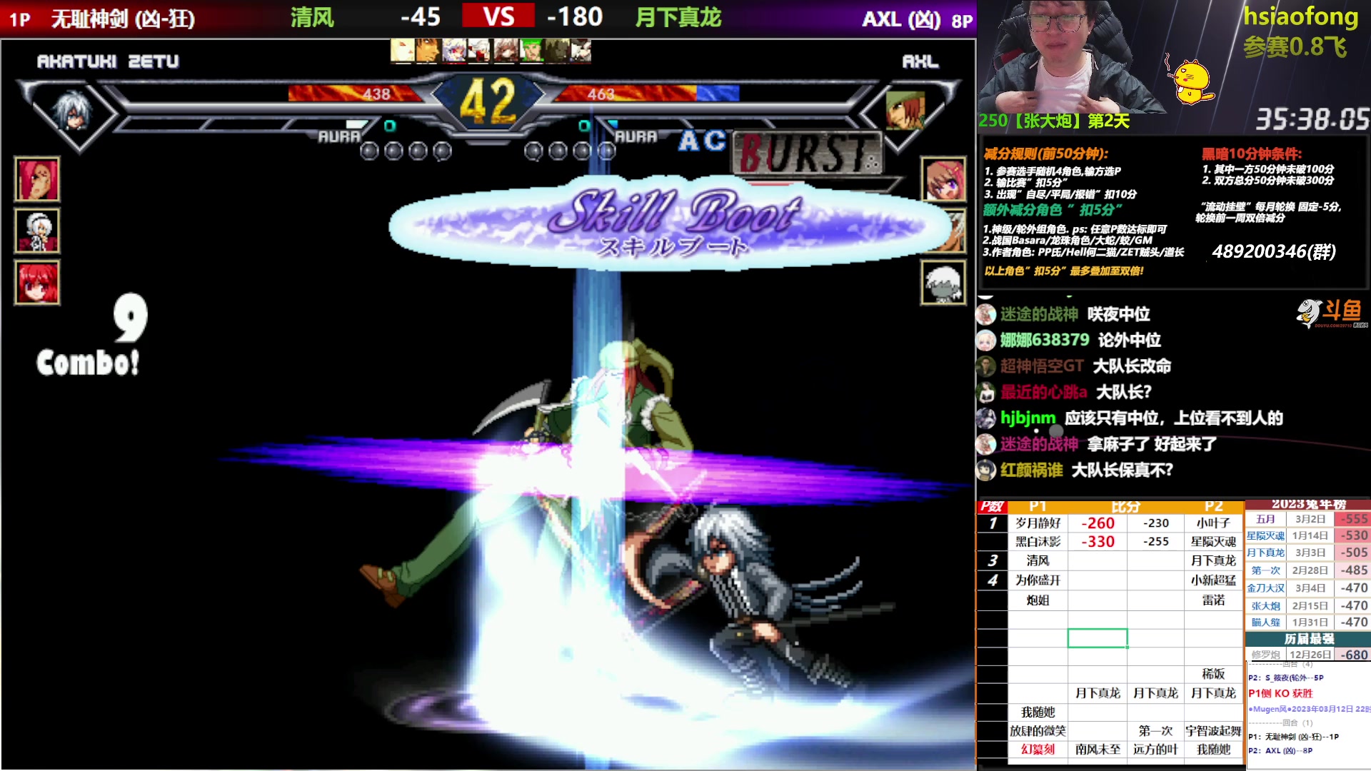 【2023-03-12 21点场】那日的风：【MUGEN】兄弟们, 晚上好