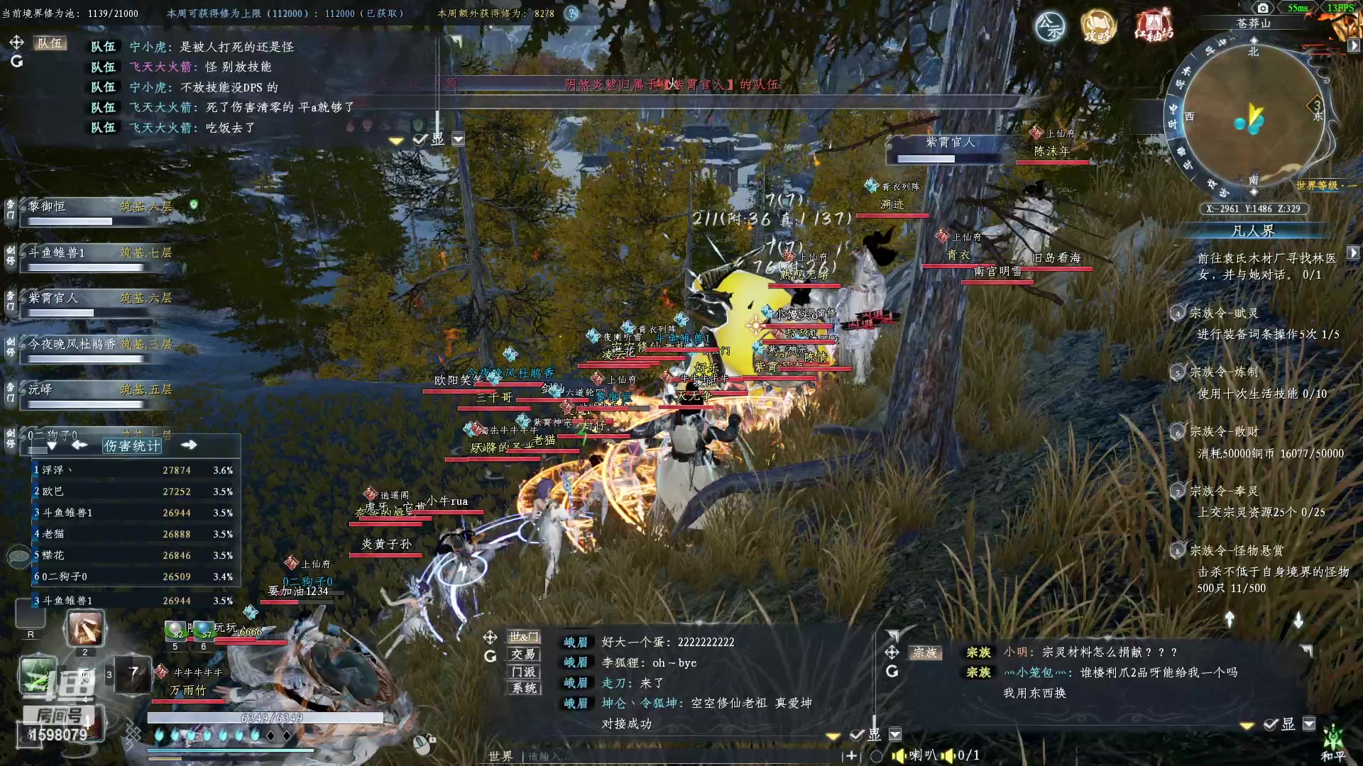 【2023-03-12 17点场】雏兽：蜀山初章 哐哐哐