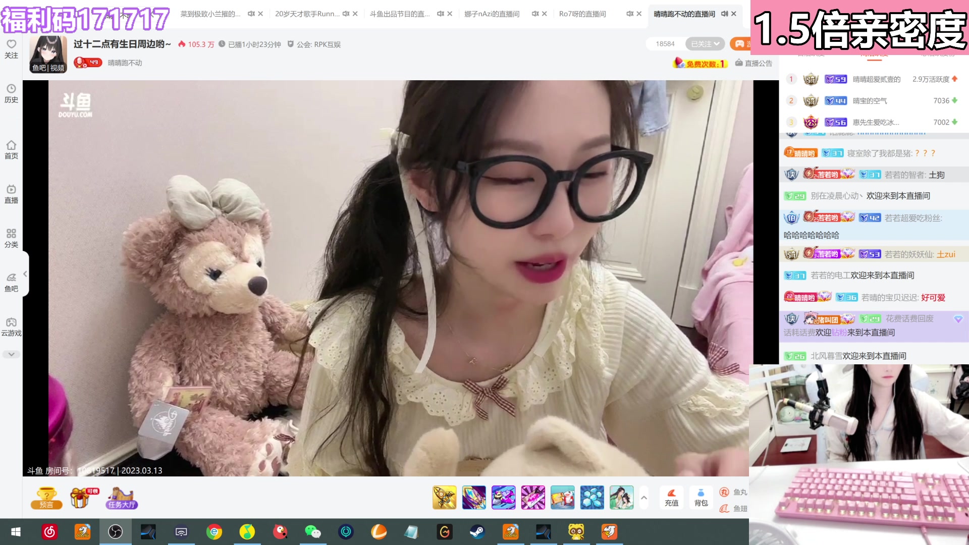 【2023-03-12 23点场】若若跑的贼快：晚上好，美女来也！